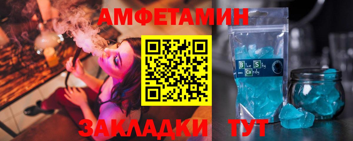 Амфетамин  АМФ  Белореченск  Amphetamine Premium  Вход с VPN 