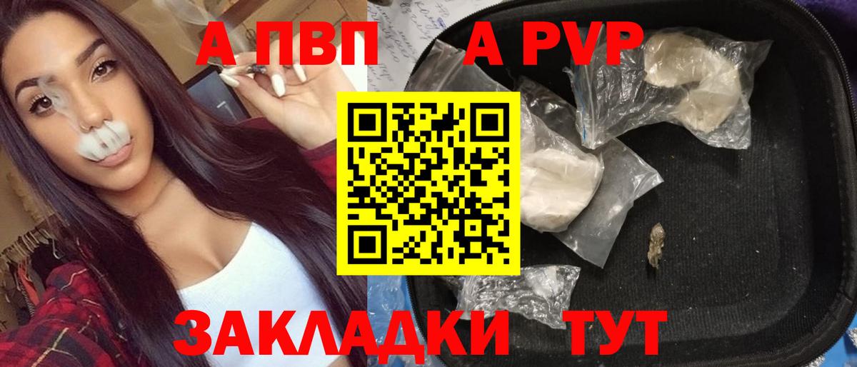 Alfa_PVP кристаллы Белореченск