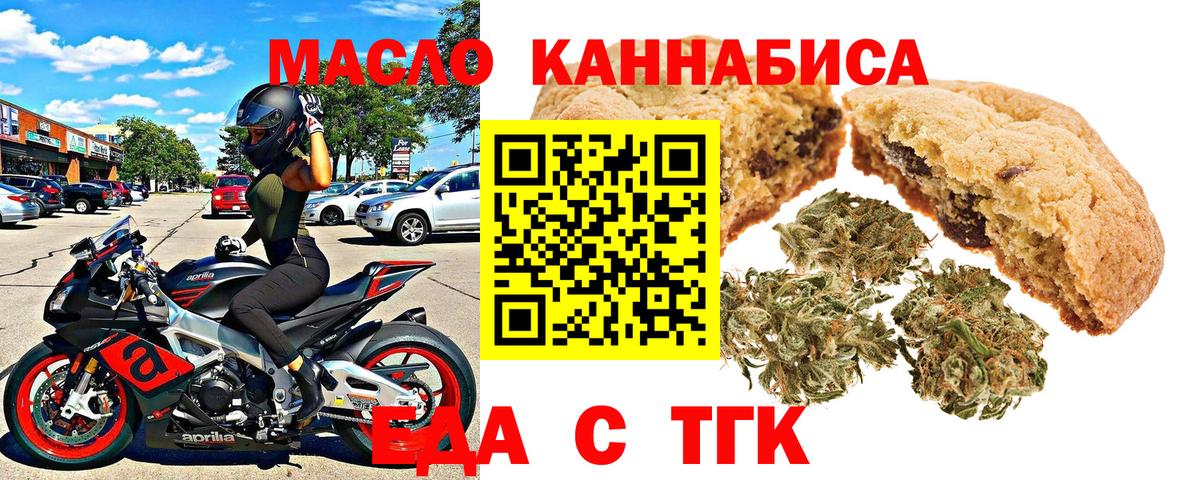 Белореченск  Canna-Cookies конопля  Вход с VPN 