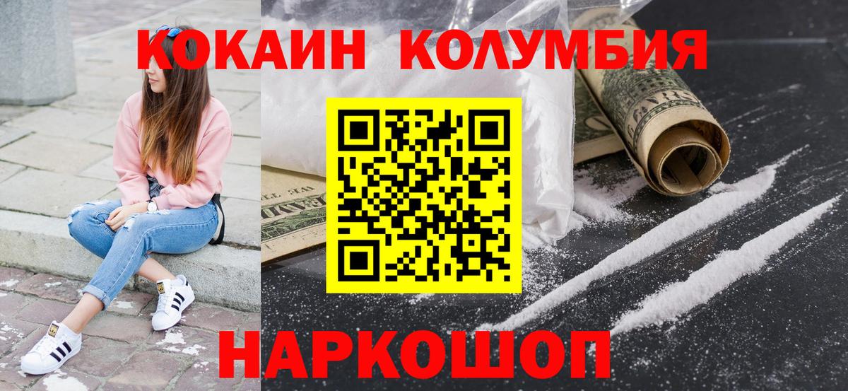 Cocaine Fish Scale  Вход с VPN  Кокаин  КОКАИН Боливия  Белореченск 