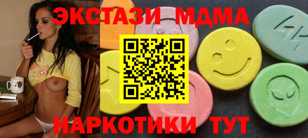 Белореченск  Ecstasy бентли  Экстази  Вход с VPN  Экстази 280мг 