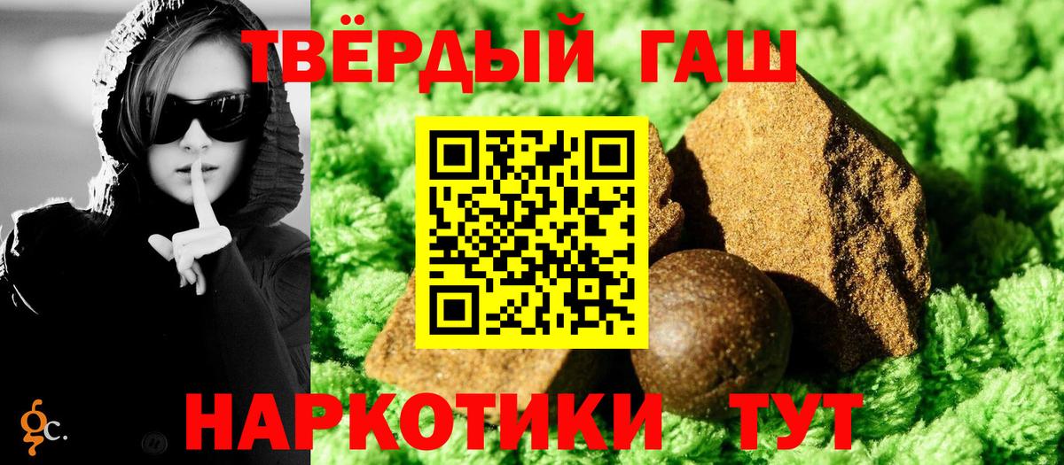 Гашиш Изолятор  Вход с VPN  Белореченск  Гашиш  ГАШИШ VHQ 