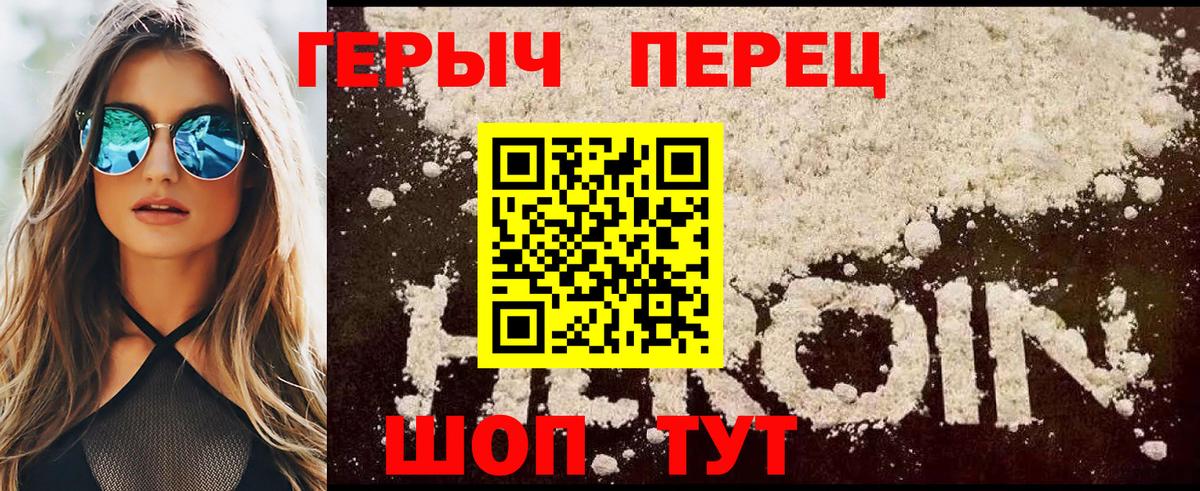 ГЕРОИН Афган Белореченск