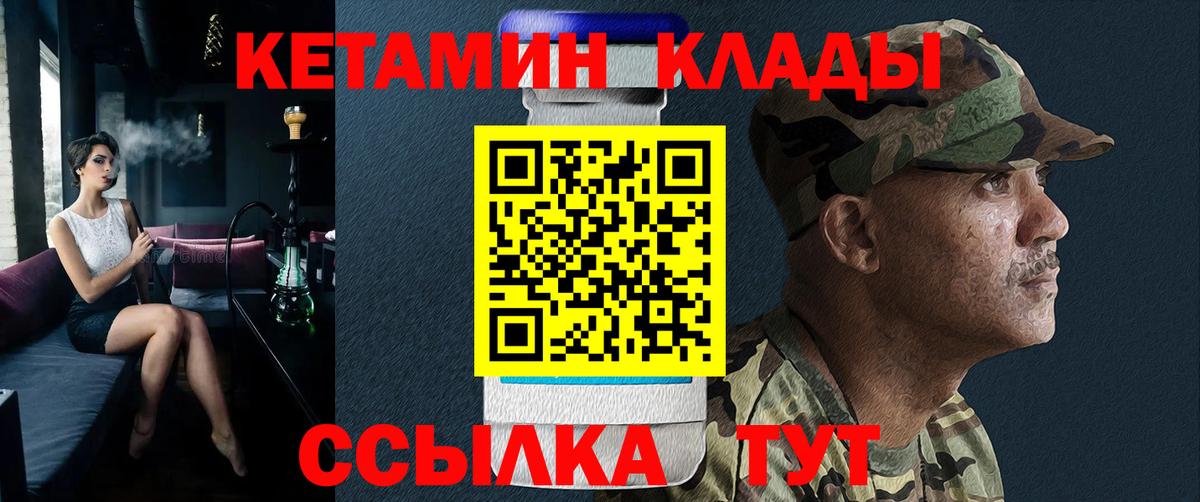 Белореченск  Кетамин VHQ  omg как войти  Кетамин ketamine  Вход с VPN 