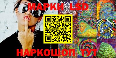 марки lsd Волжский