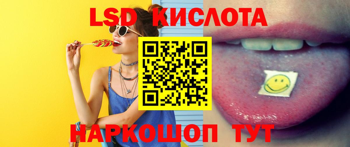 Белореченск  Лсд 25 экстази ecstasy  Лсд 25 экстази  Вход с VPN  Лсд 25 экстази кислота 