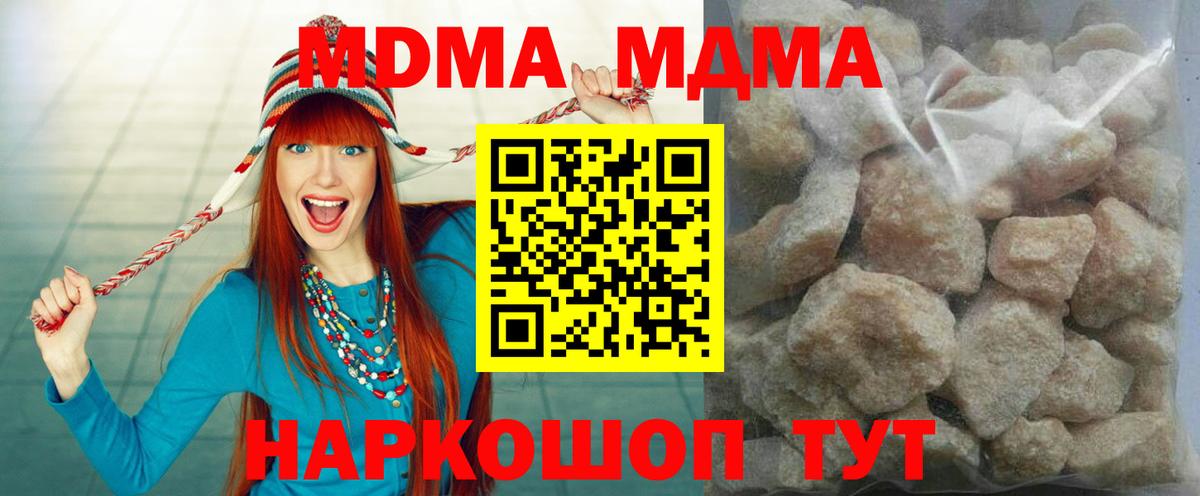 MDMA молли  МДМА молли  Вход с VPN  Белореченск 