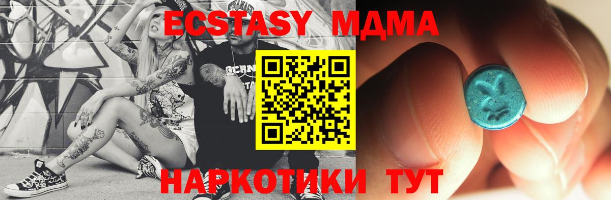 МДМА кристаллы Белореченск