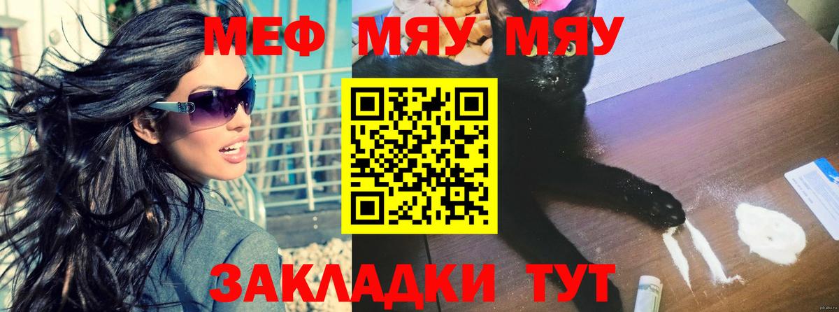 Белореченск  Меф  Вход с VPN  Меф VHQ 