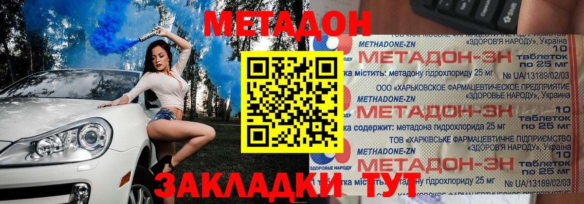 Белореченск  гидра ССЫЛКА  Вход с VPN  Метадон белоснежный 