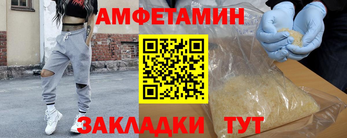 Метамфетамин пудра Белореченск
