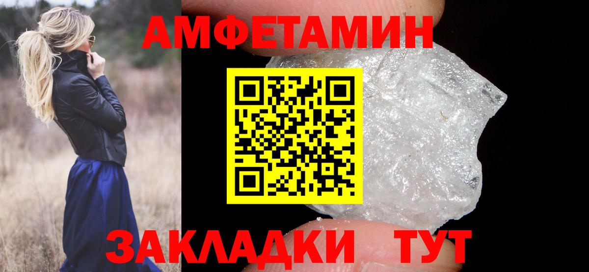 Метамфетамин Декстрометамфетамин 99.9%  Вход с VPN  Белореченск 