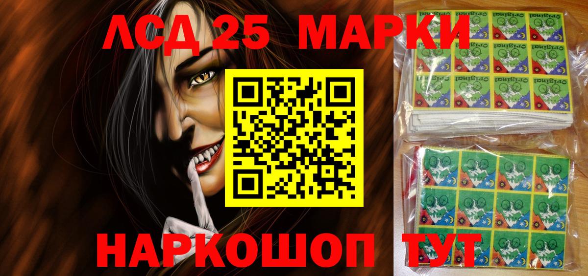 Белореченск  Марки 25I-NBOMe 1500мкг  Вход с VPN 