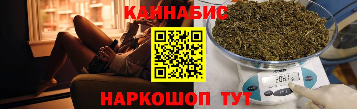 Каннабис план Белореченск